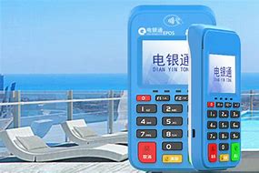 右江公司POS机